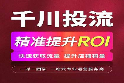 360信息流广告：电商营销实战攻略